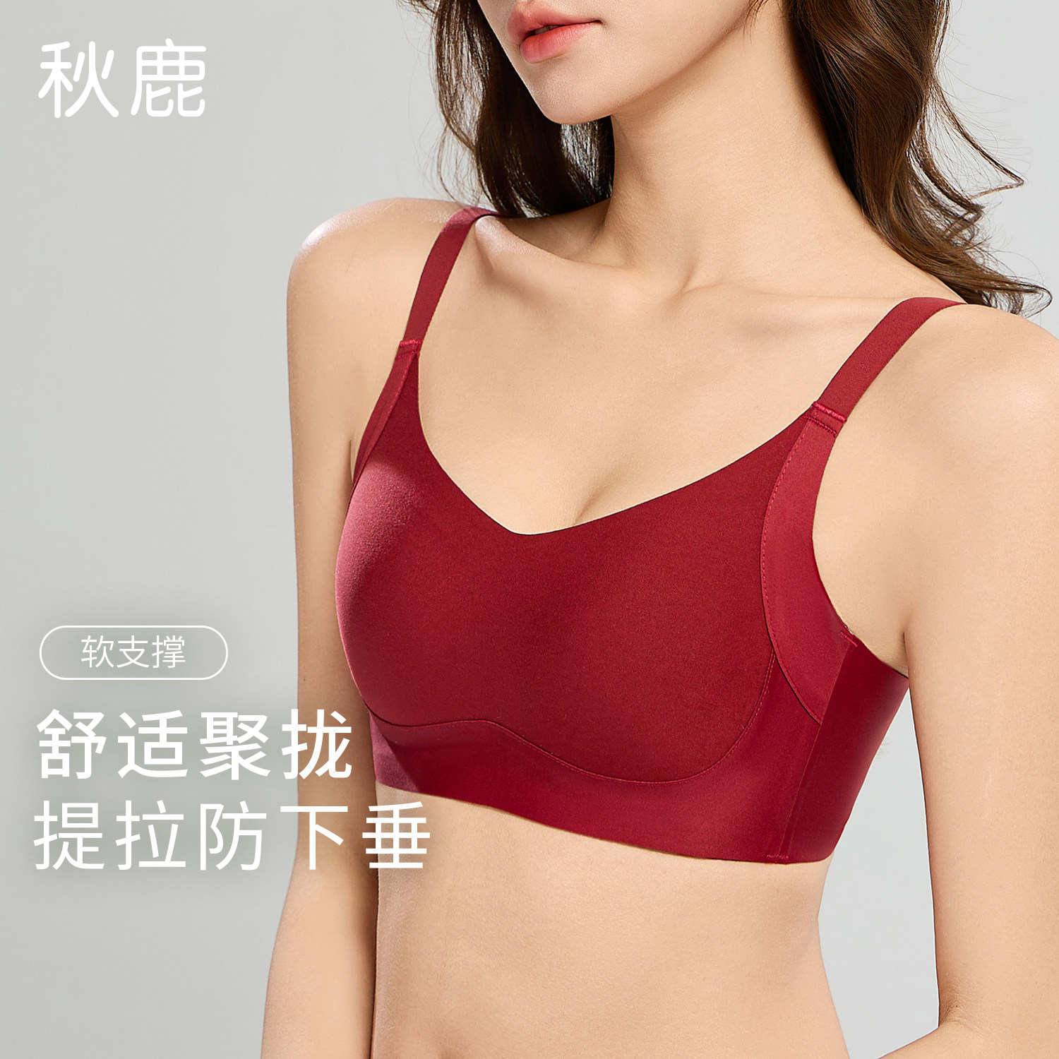 秋鹿无痕隐形红色本命年新款文胸内衣女提拉聚拢防下垂美背胸罩,女士内衣/男士内衣/家居服,文胸,淘宝优惠券,粉丝福利购,淘宝优惠卷