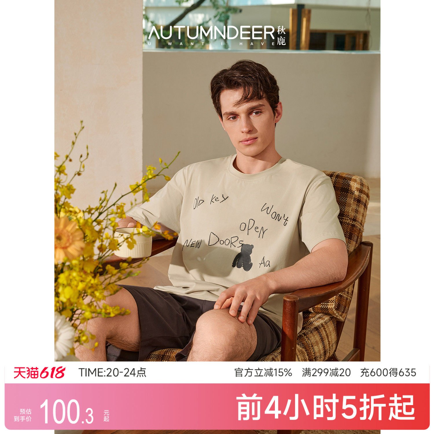 秋鹿睡衣男士10A抗菌圆领落肩短袖五分裤薄款2026新款简单家居服