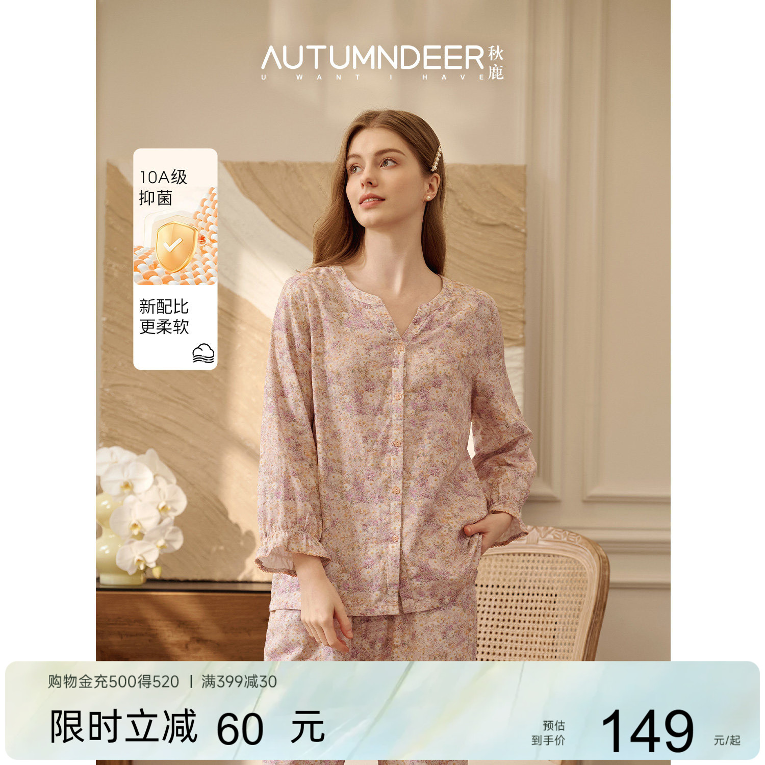 秋鹿纯棉睡衣女士圆V领碎花图片