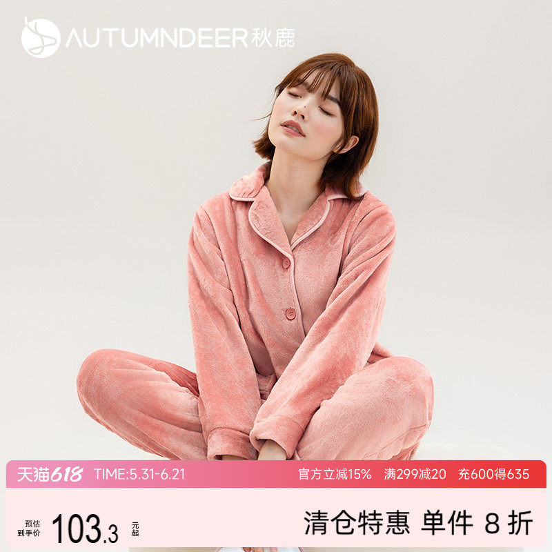 秋鹿法兰绒睡衣女冬季加绒加厚长袖长裤珊瑚绒家居服秋冬女款套装