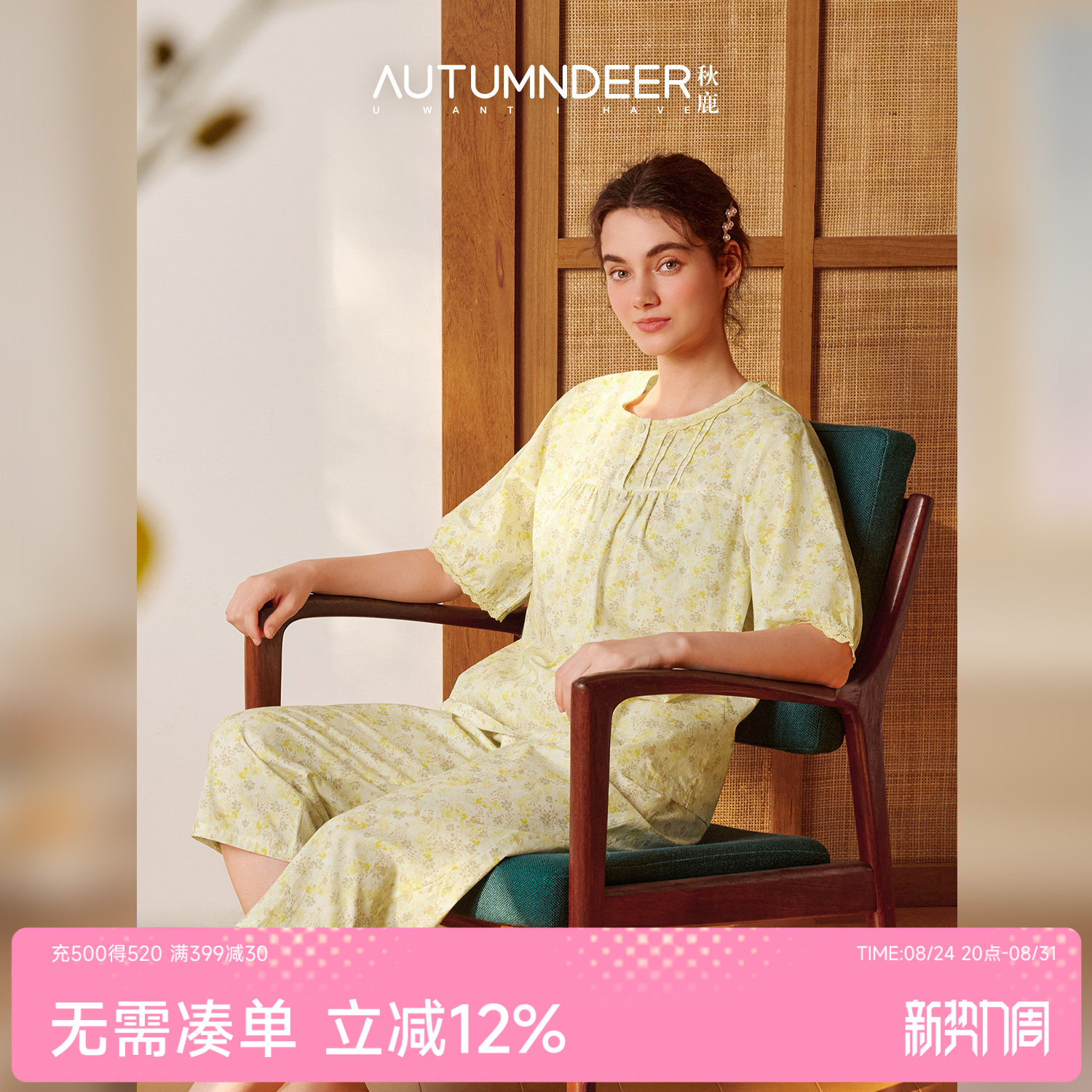 秋鹿2026夏季新款纯棉睡衣女甜美碎花五分袖七分裤抑菌家居服套装