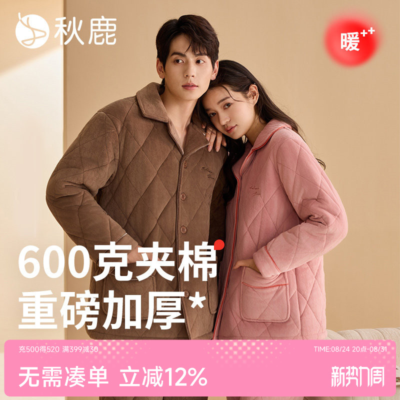 海岛绒激光雕花三夹棉国民领女套图片