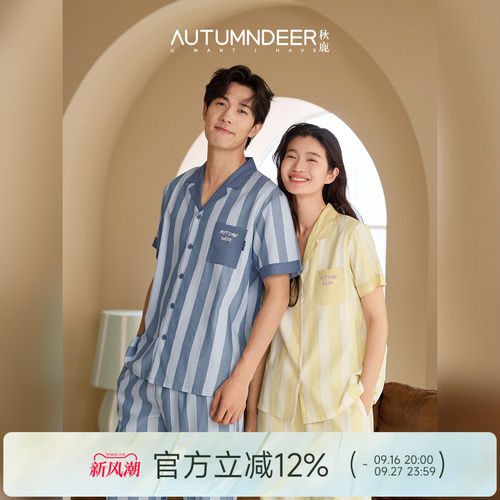 秋鹿舒适梭织色织条纹纯棉睡衣