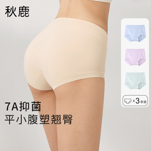 无痕三角裤 3条装 秋鹿60S精梳棉高腰收腹纯棉内档内裤 女夏薄款