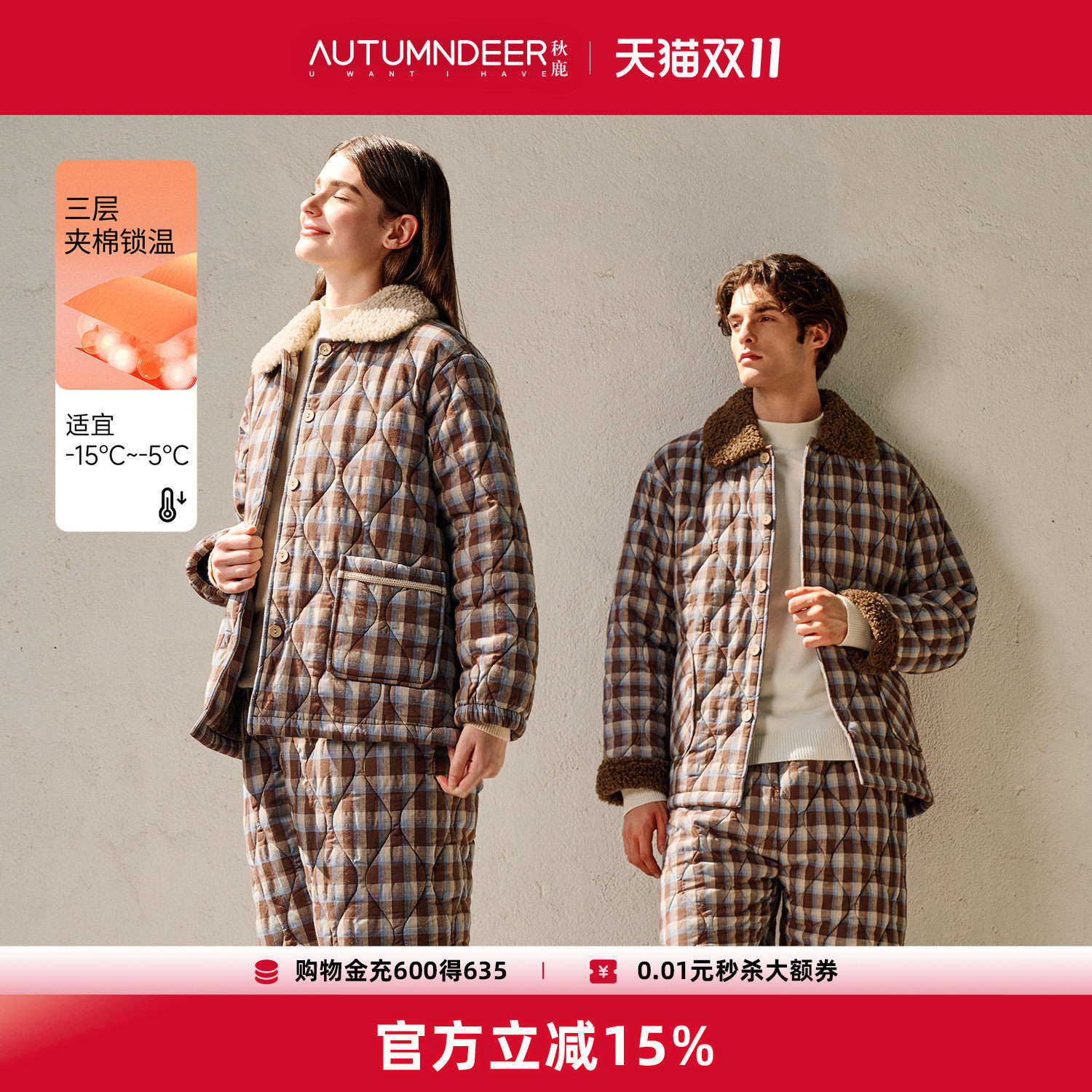 秋鹿情侣三层夹棉睡衣套装男女秋冬季加绒加厚保暖格子家居服套装
