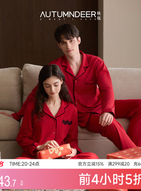 秋鹿纯棉红色睡衣女结婚新婚情侣套装本命红新年长袖秋冬家居服男