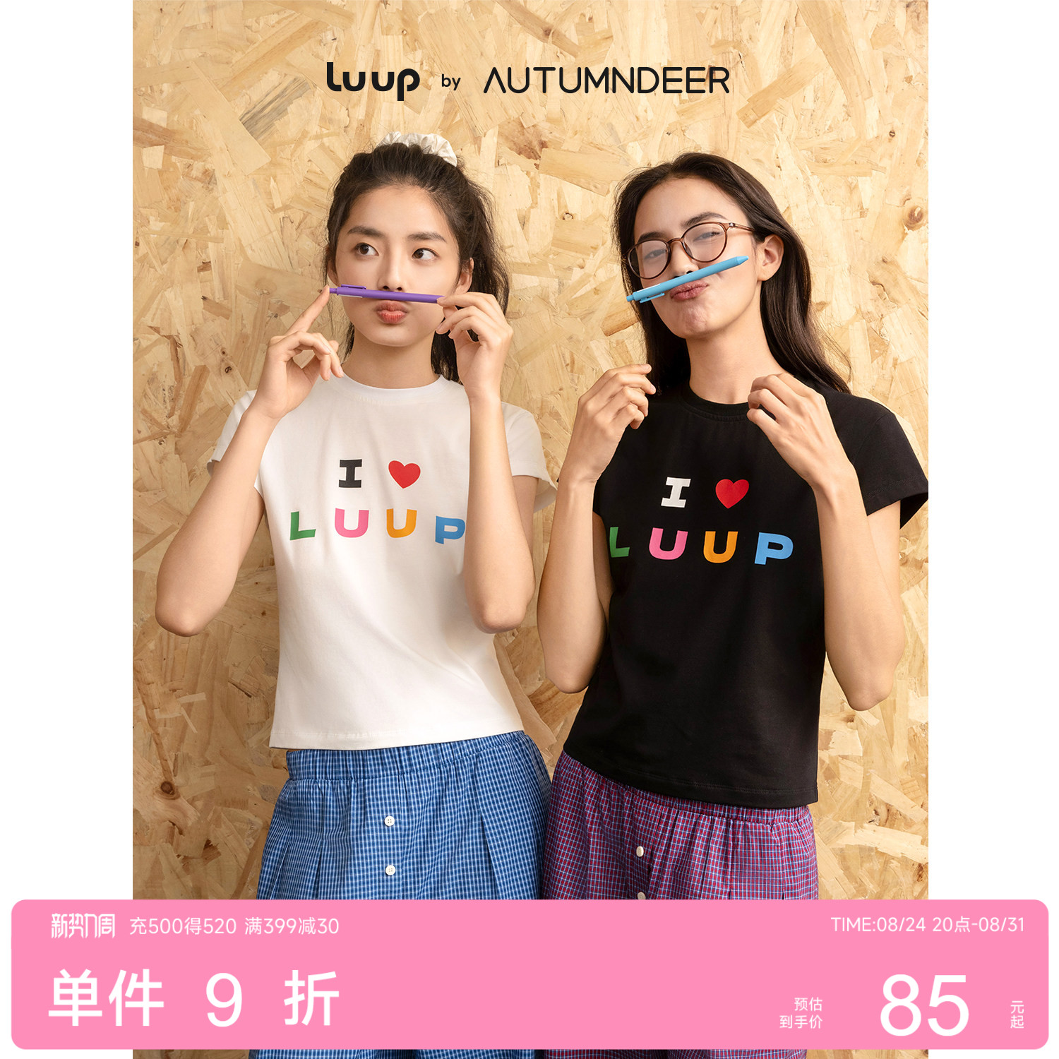 秋鹿Luup | 社交多姿2026新款女字母T恤纯棉针织双纱短袖正肩上衣
