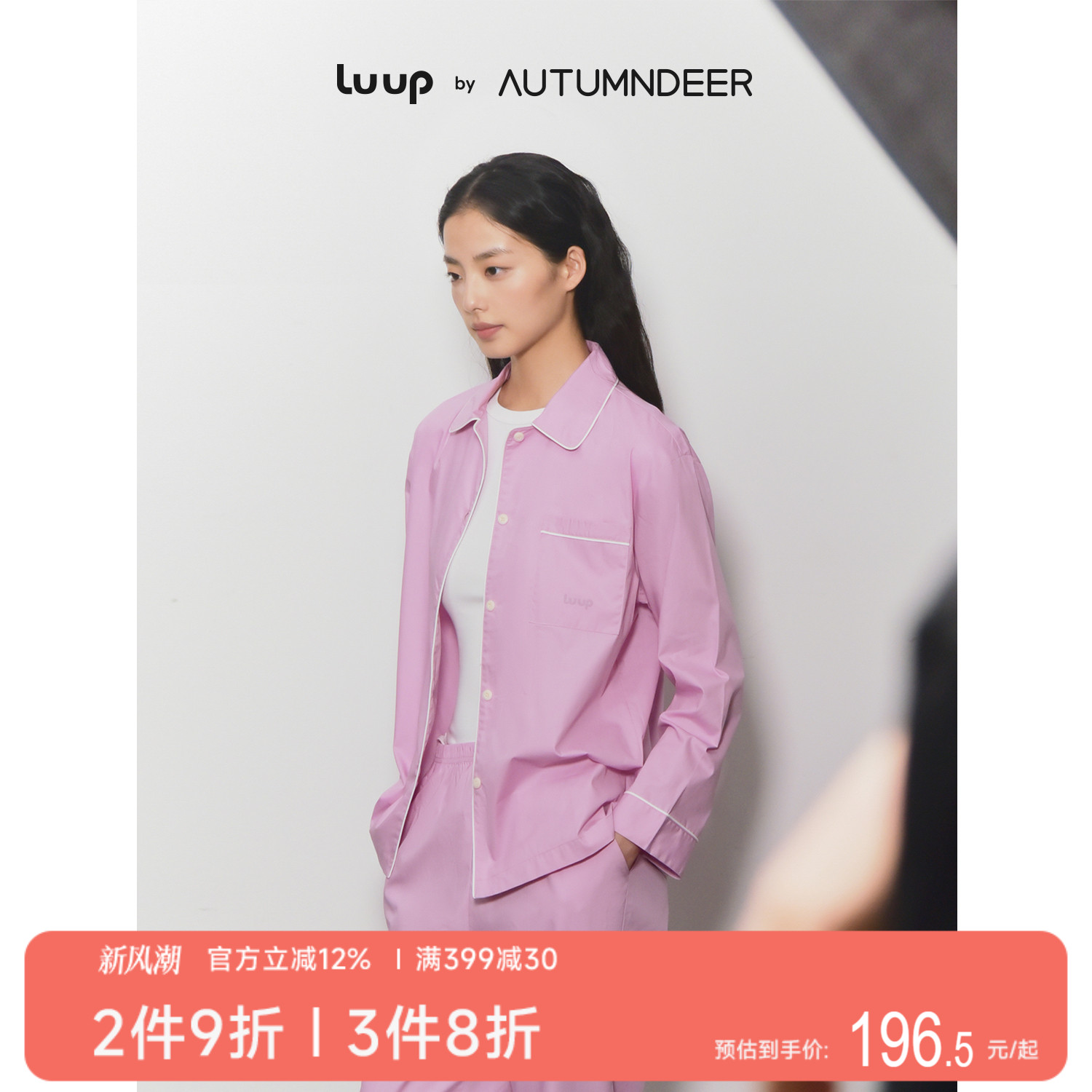 秋鹿Luup|高密夫仿天丝家居服
