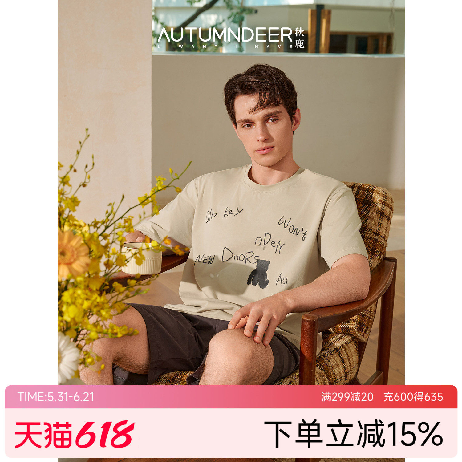 秋鹿睡衣男士10A抗菌圆领落肩短袖五分裤薄款2026新款简单家居服