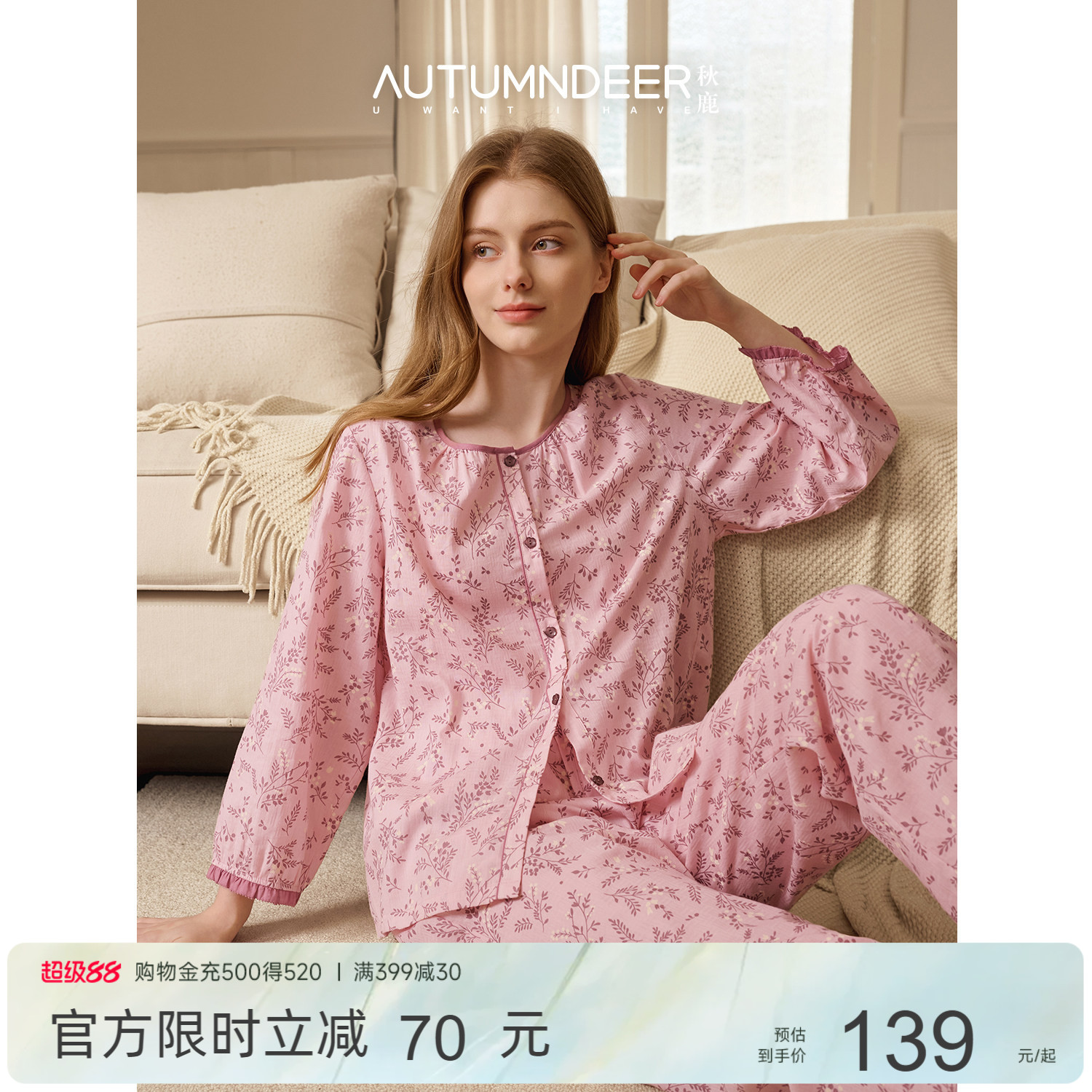 100%纯棉商超同款，花草小清新图片