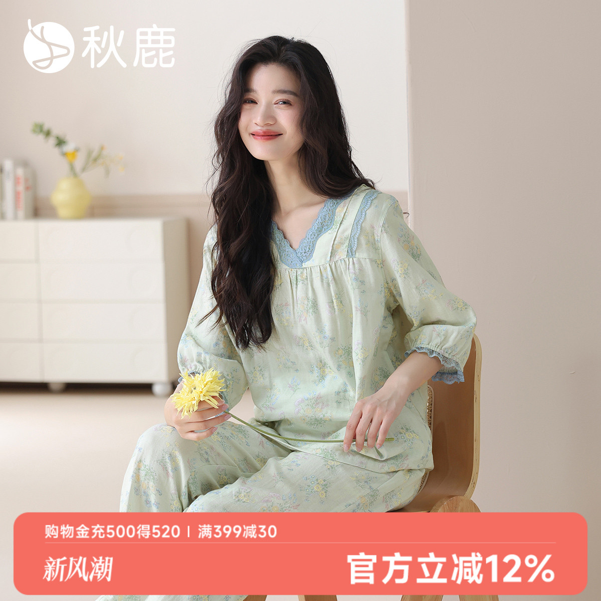 秋鹿双层纱布梭织纯棉抑菌睡衣女士秋季蕾丝花边碎花七分袖家居服