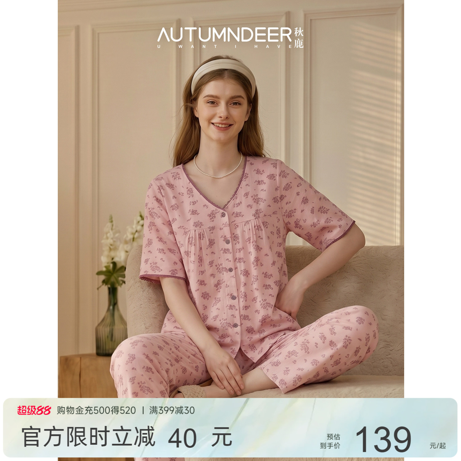 秋鹿纯棉春夏季凉感棉印花V领五分袖九分裤短袖睡衣女家居服套装