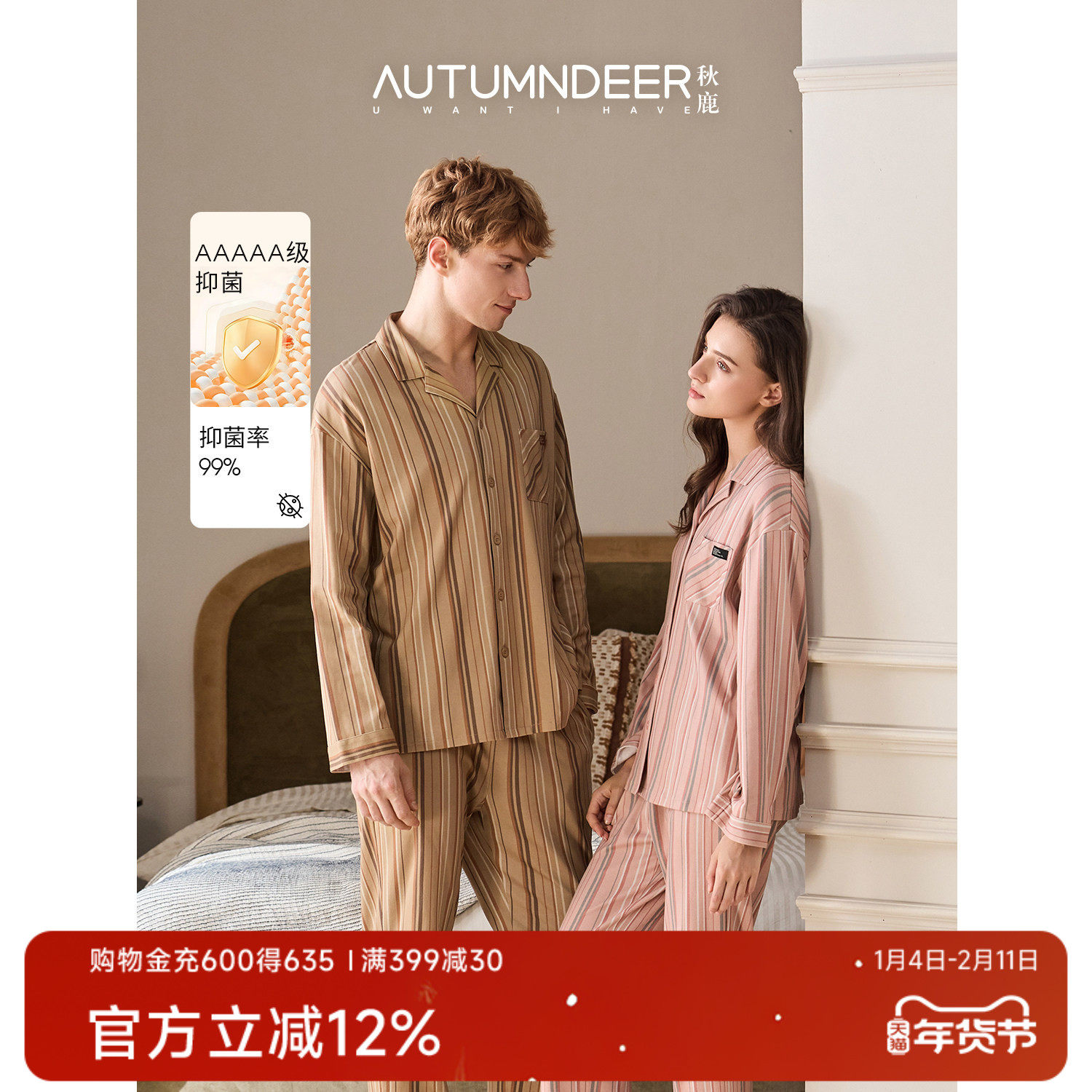 秋鹿柔软透气简约条纹纯棉睡衣女2025秋新款情侣男长袖家居服套装,女士内衣/男士内衣/家居服,睡衣/家居服套装,淘宝优惠券,粉丝福利购,淘宝优惠卷