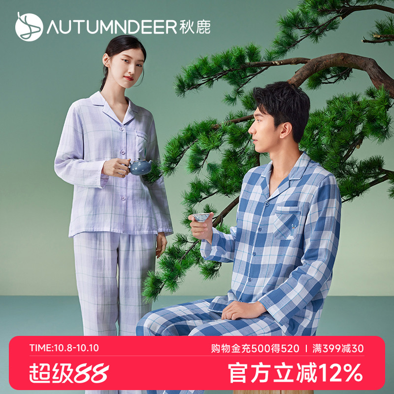 秋鹿纯棉超柔软睡衣女2025春季新款条纹格子情侣男士家居服套装