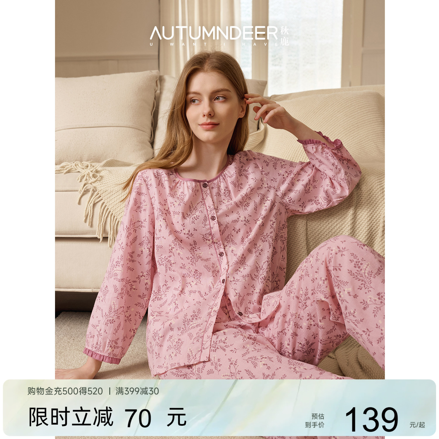 100%纯棉商超同款，花草小清新图片