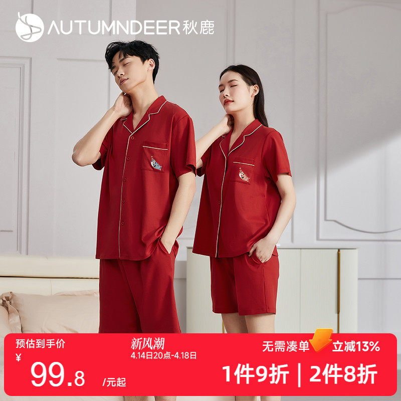 秋鹿红色睡衣结婚新婚情侣套装纯棉短袖短裤开衫本命年男家居服女