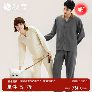 秋鹿德绒情侣保暖衣秋冬季 发热纯色简约珊瑚绒休闲居家男睡衣女款