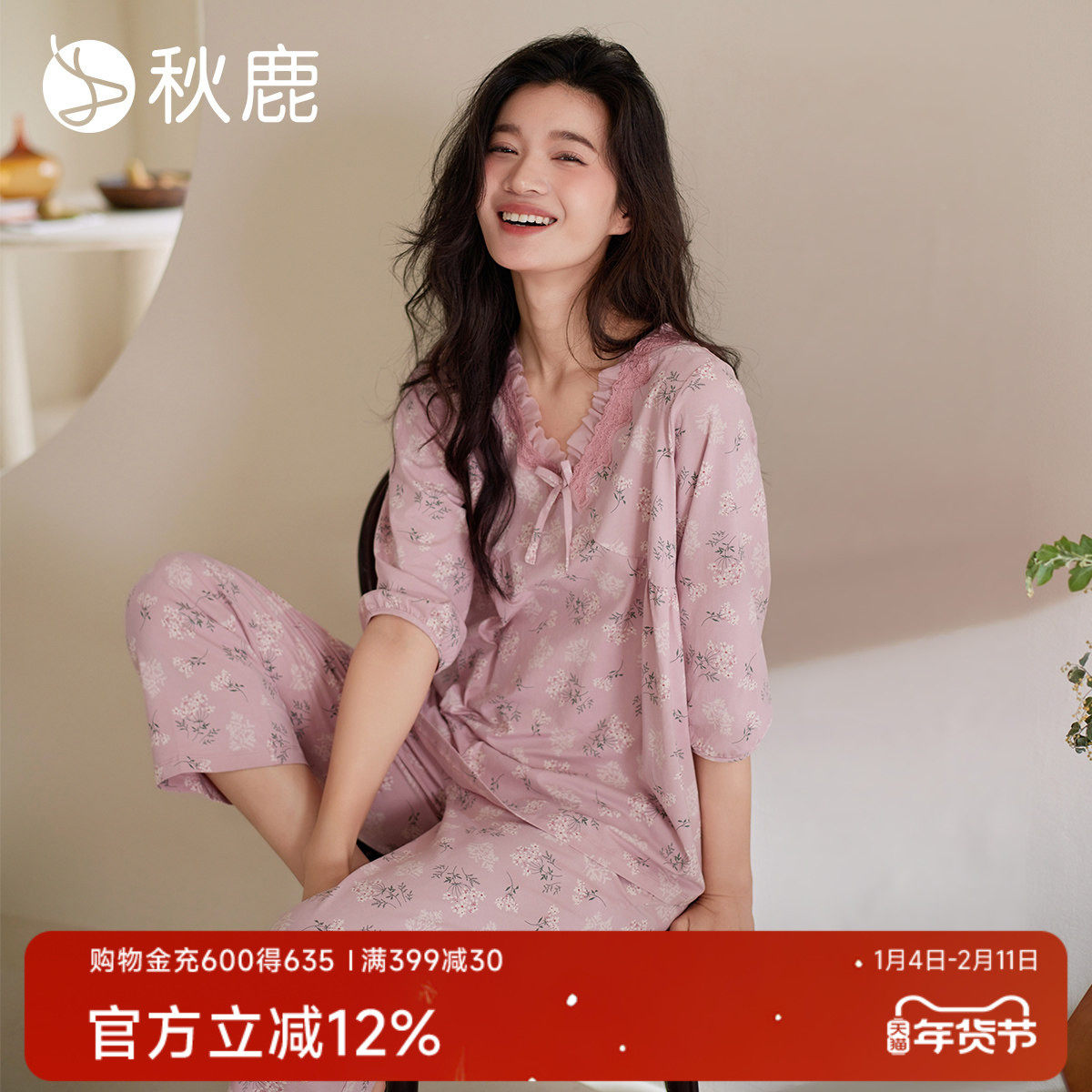 秋鹿优雅法式碎花纯棉睡衣女2025秋新款V领蕾丝花边七分袖家居服