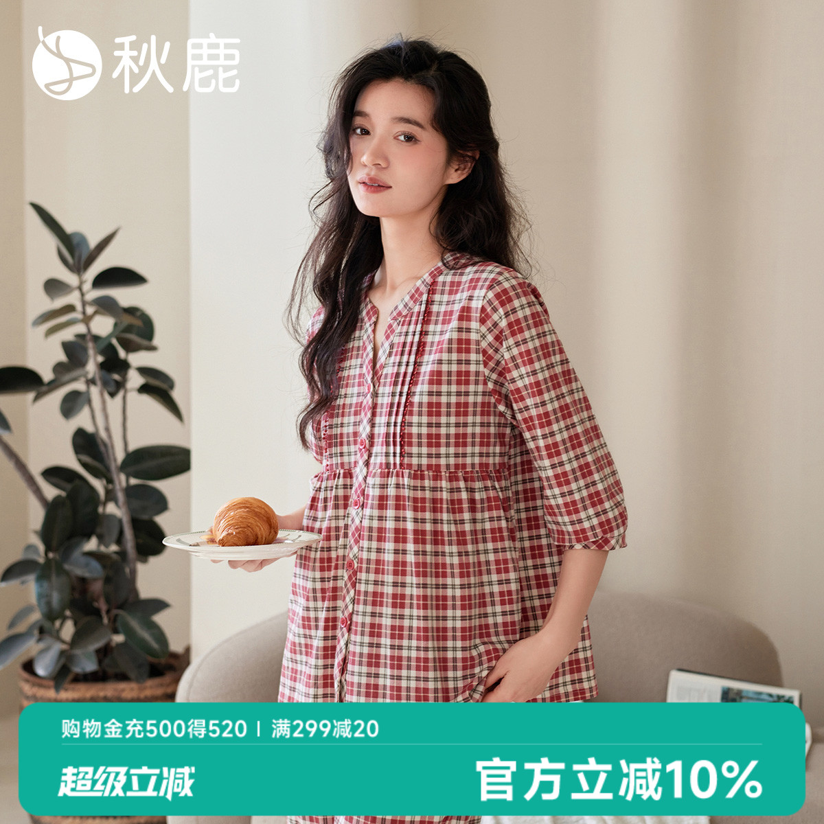 秋鹿小V领显瘦针织纯棉柔软睡衣女2025春夏格子七分袖家居服套装