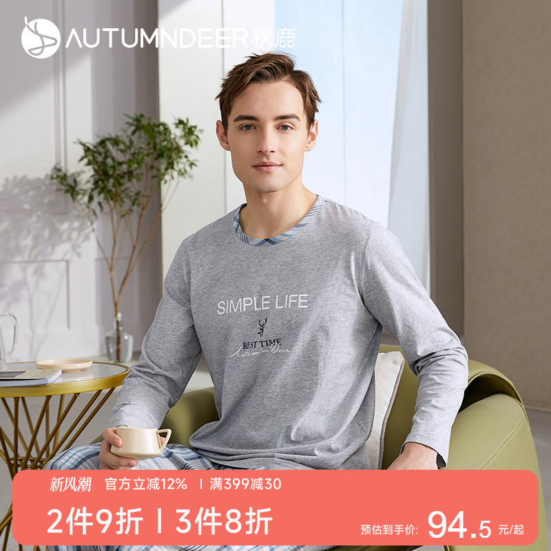 秋鹿针织长袖梭织长裤纯棉睡衣男