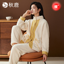 加绒加厚米粒绒立领家居服套装 珊瑚绒睡衣女秋冬季 超柔软 秋鹿