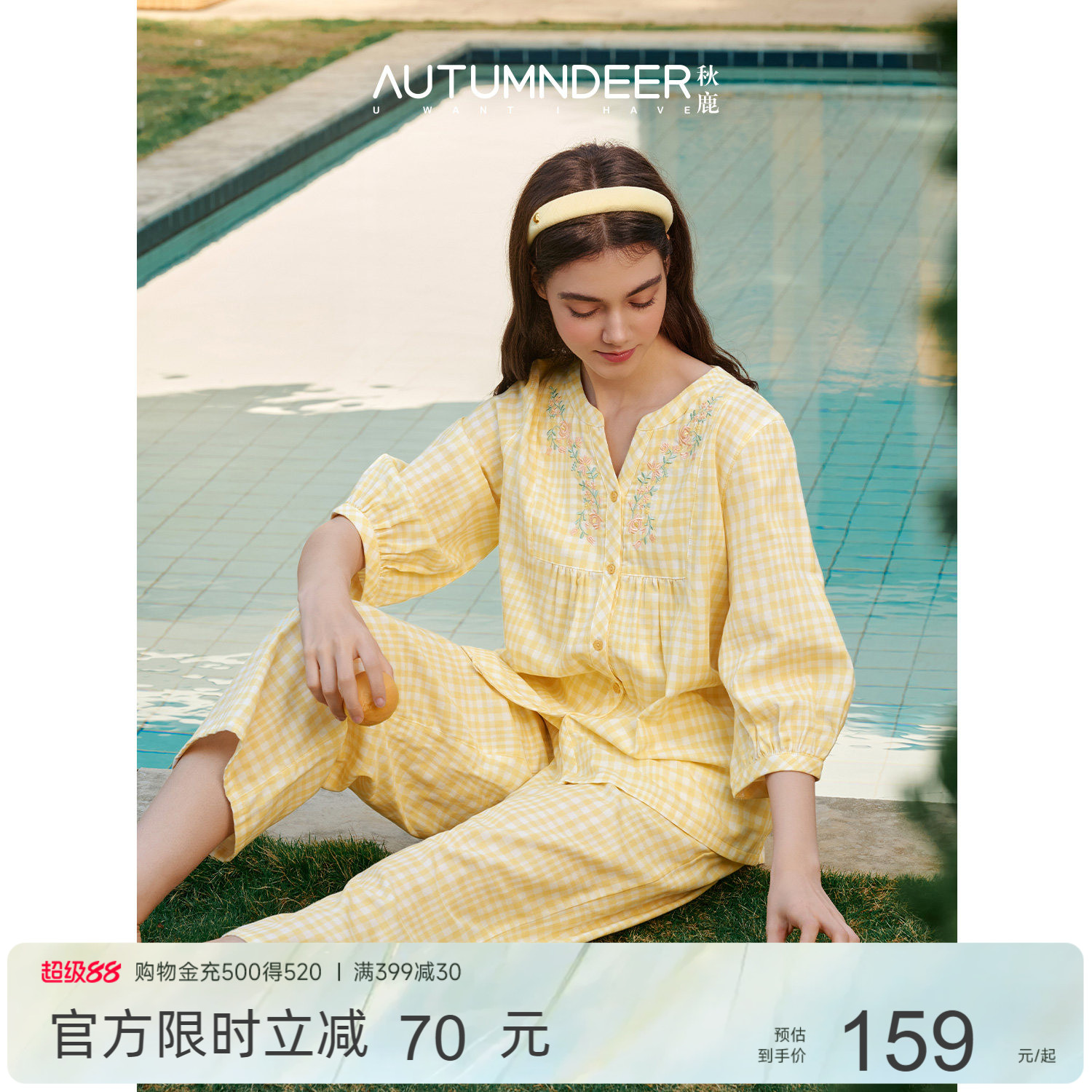 秋鹿双层纱梭织格子纯棉女睡衣图片