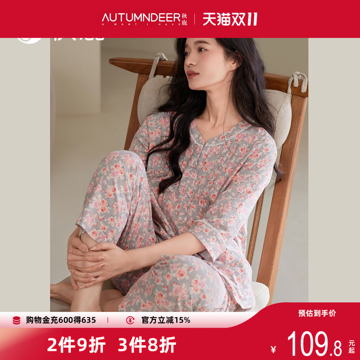 秋鹿柔软纯棉睡衣女士春秋V领法式碎花蕾丝花边七分袖家居服套装