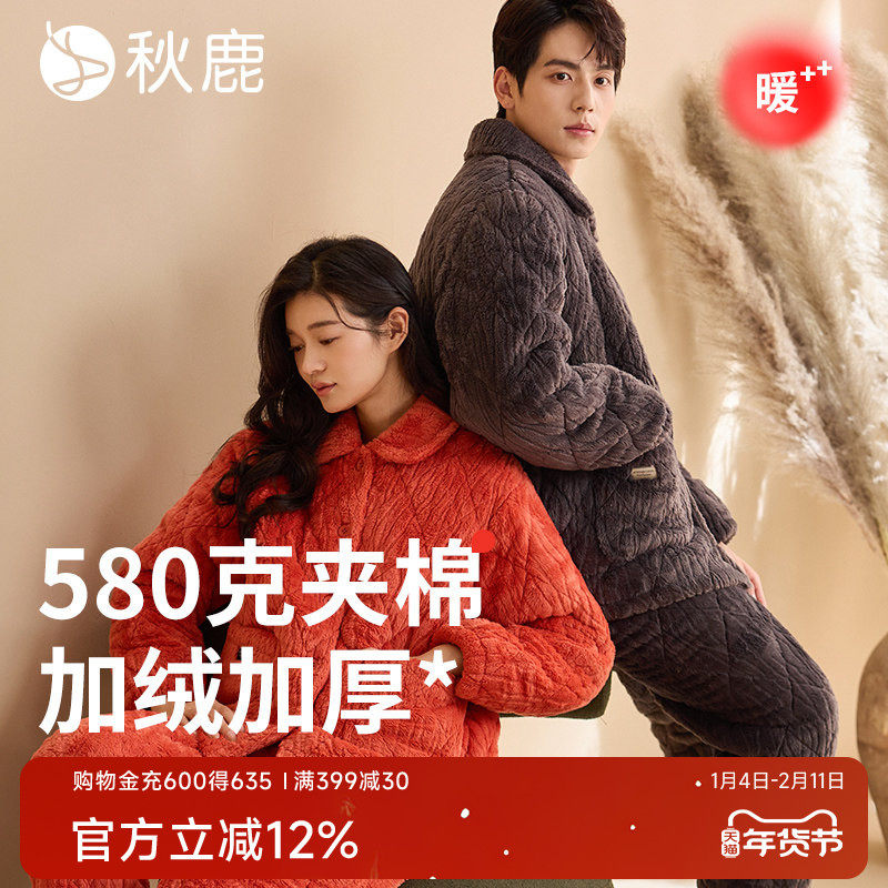 秋鹿法兰绒超软超暖三层加绒加厚夹棉睡衣女秋冬情侣家居服男套装,女士内衣/男士内衣/家居服,睡衣/家居服套装,淘宝优惠券,粉丝福利购,淘宝优惠卷