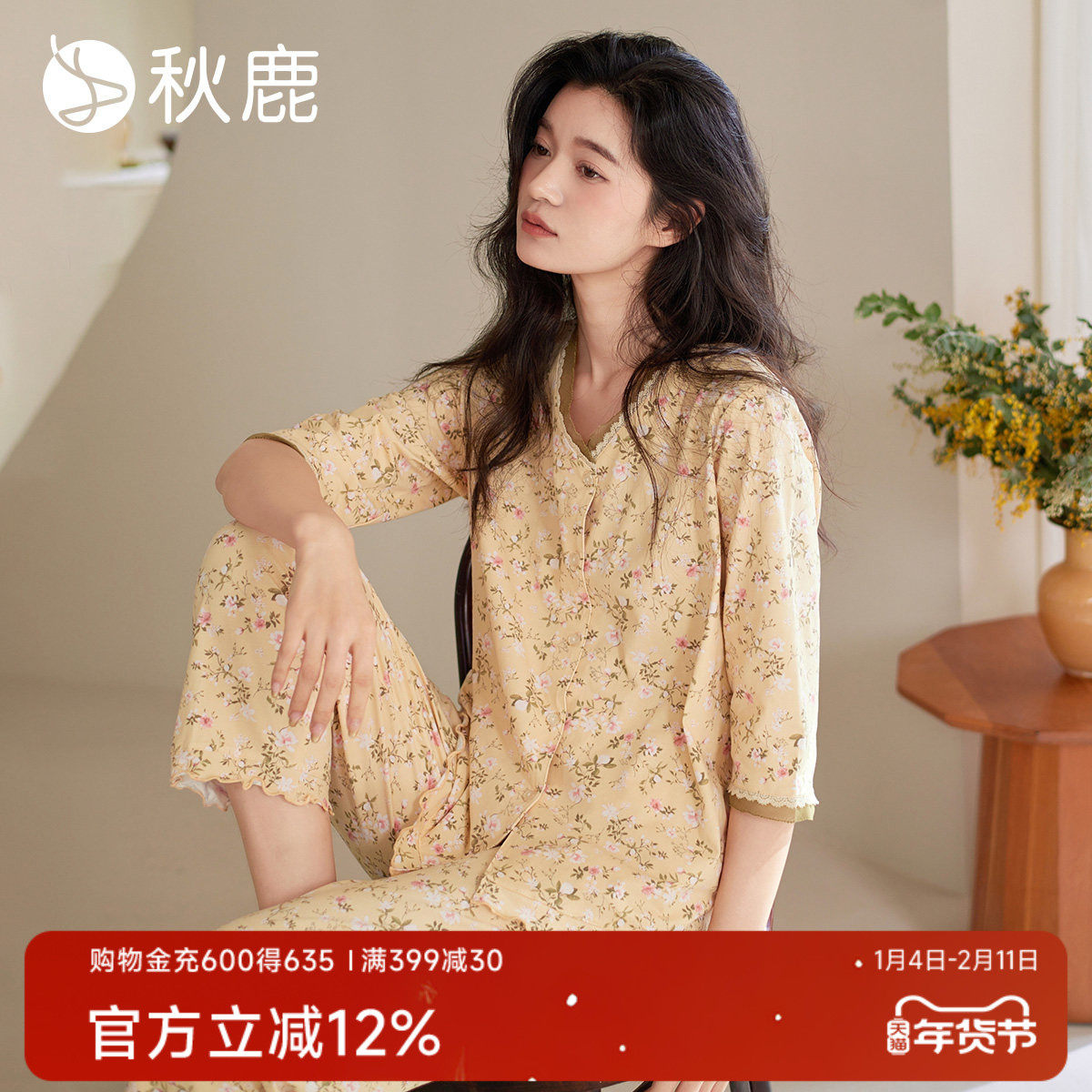 秋鹿优雅蕾丝花边V领显瘦纯棉睡衣女秋季碎花七分短袖家居服套装