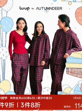 秋鹿Luup | 社交多姿 梭织色织格秋冬天男女情侣款睡衣圣诞节礼物
