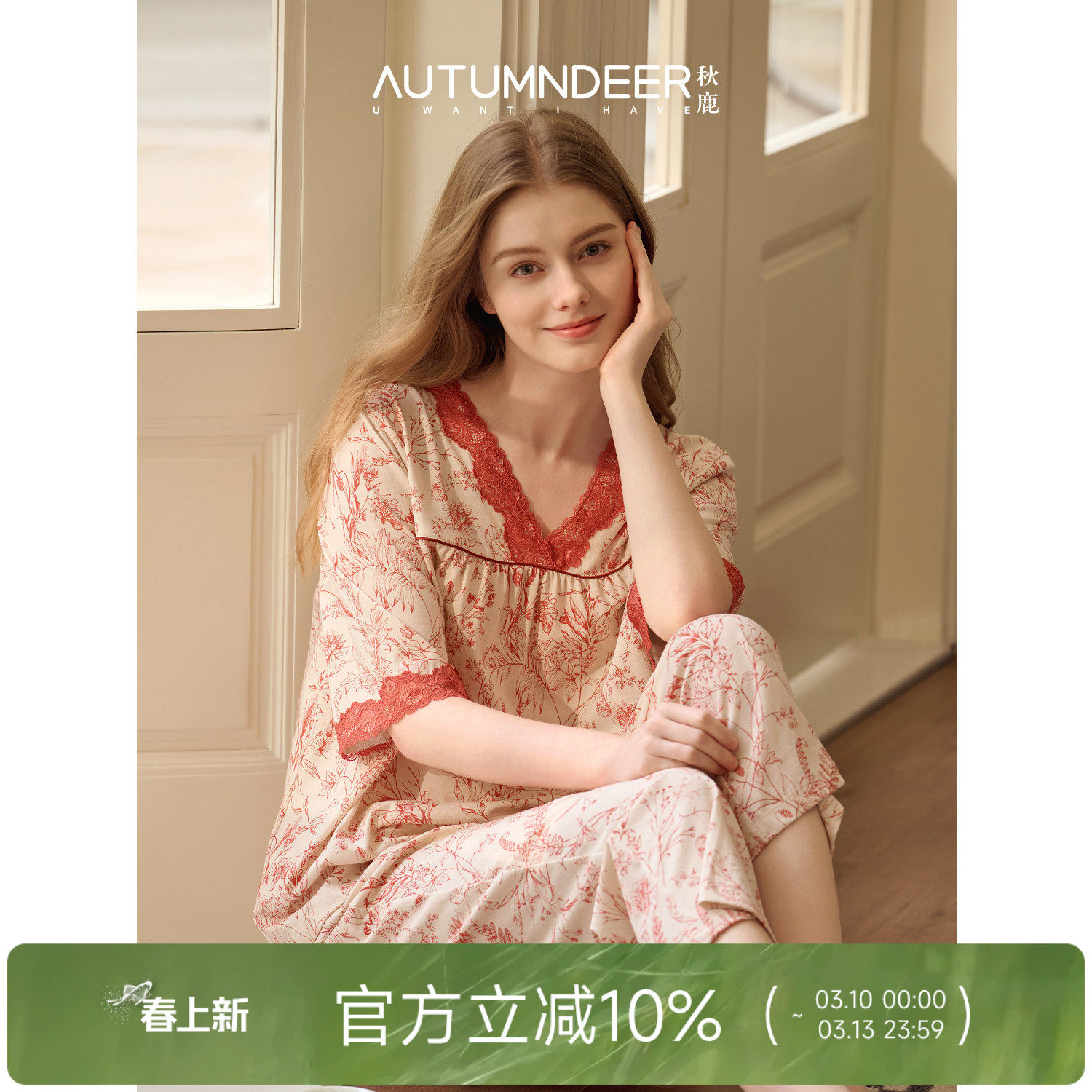 秋鹿纯棉睡衣女士10A抗菌法式绝美蕾丝V领九分裤2026新款家居服
