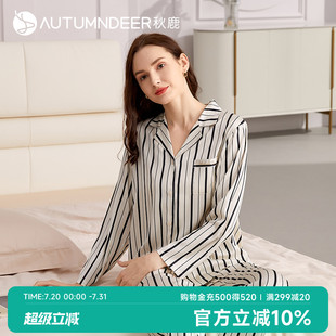 秋鹿条纹印花睡衣女夏柔软丝滑透气春秋长袖 长裤 可外穿家居服套装