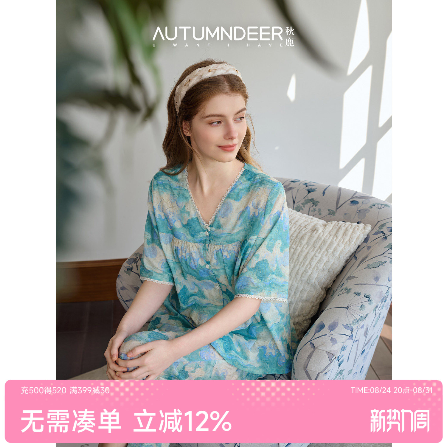秋鹿2026年夏季女士纯棉印花V领五分袖家居服套装全棉睡衣宽松