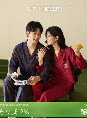 秋鹿100%纯棉红色睡衣女士本命年结婚2026新款情侣家居服套装男