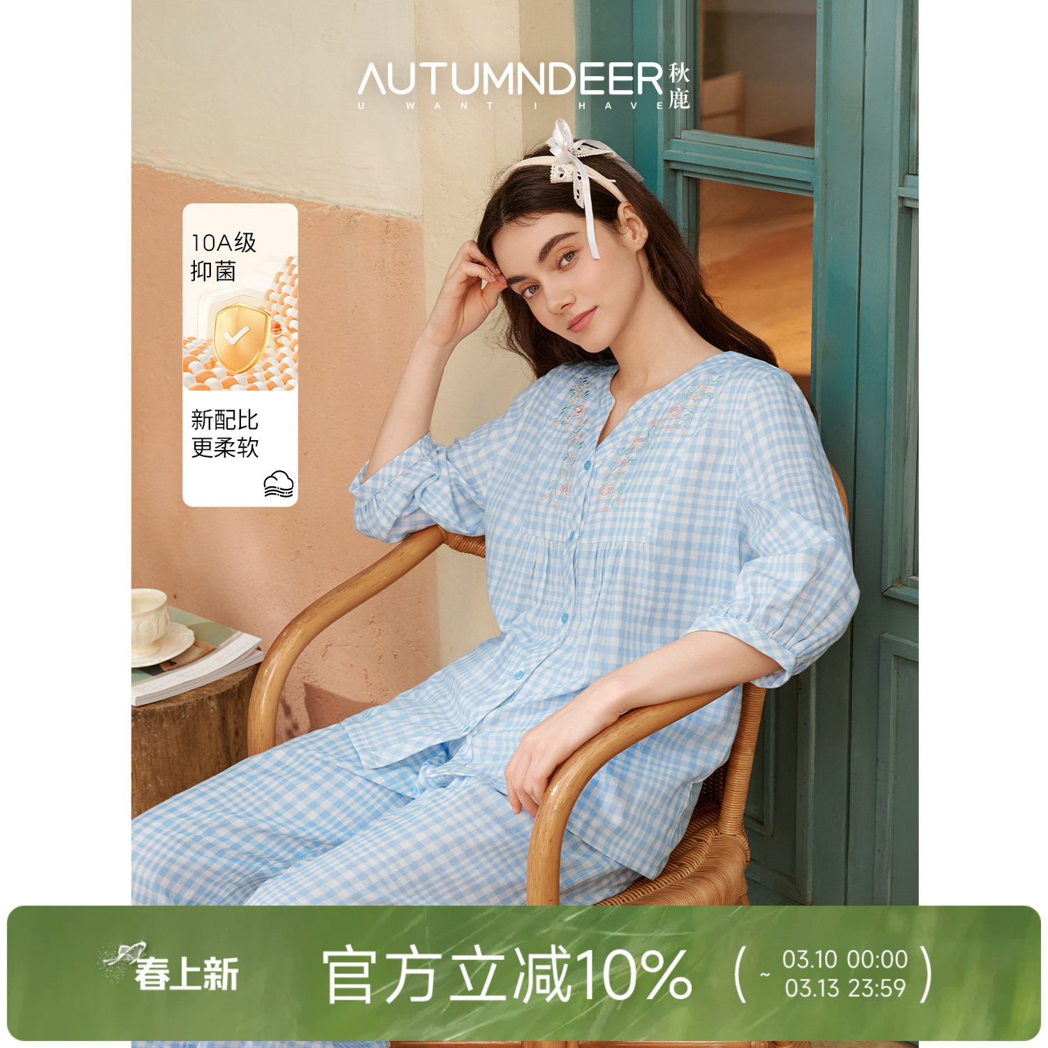 秋鹿100%纯棉睡衣女士10A抗菌圆V领印花卉刺绣2026春夏新款家居服