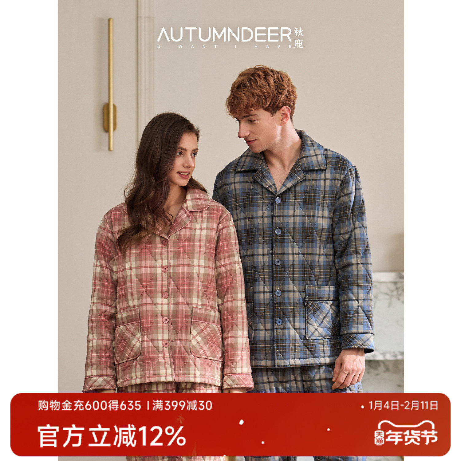 秋鹿梭织色织格纯棉情侣睡衣轻奢高级格纹男女士开衫国民领家居服