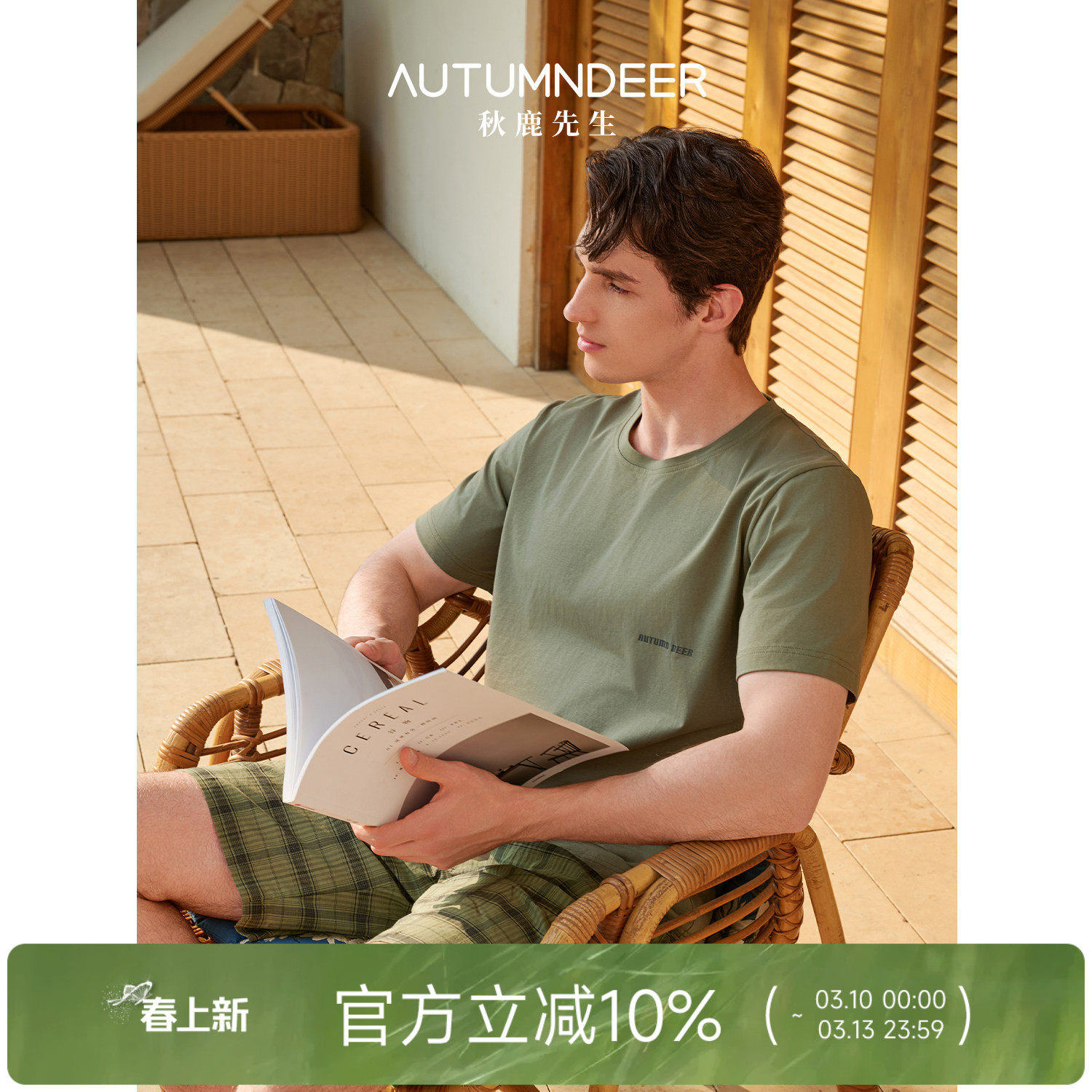 秋鹿纯棉睡衣男士10A抗菌圆领短袖格纹短裤高级感2026新款家居服