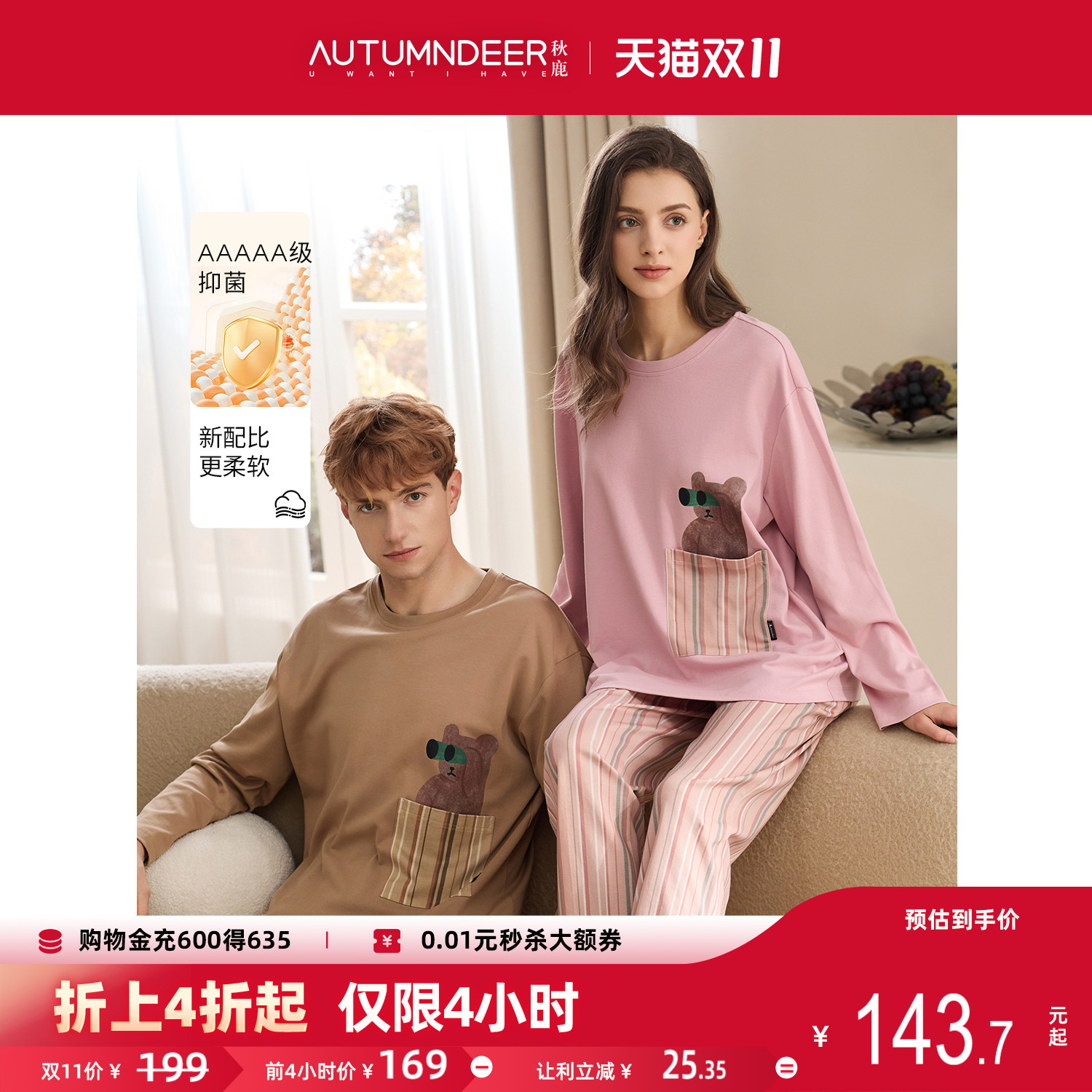 秋鹿柔软透气抗菌防螨纯棉睡衣女2025秋新款情侣男圆领长袖家居服