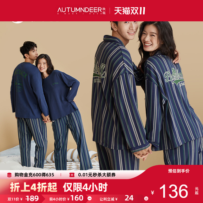 秋鹿【超柔软】纯棉抑菌睡衣女秋季条纹长袖长裤情侣家居服男