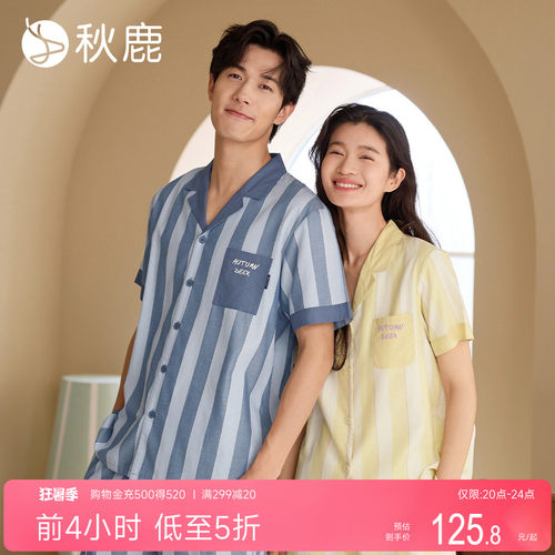 秋鹿舒适梭织色织条纹纯棉睡衣