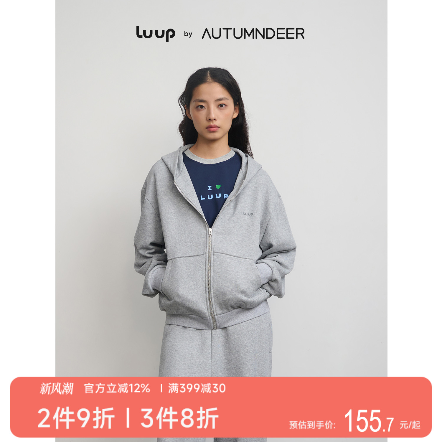 秋鹿Luup|空气感高端精梳棉套装