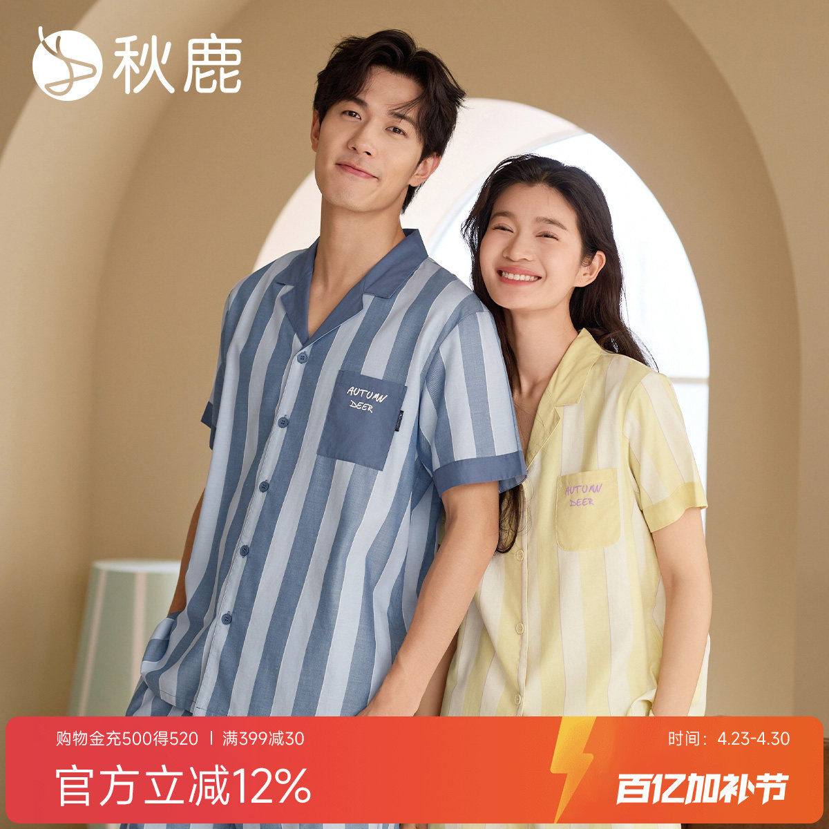 秋鹿舒适透气梭织色织条纹纯棉睡衣女2026夏新款情侣男短袖家居服