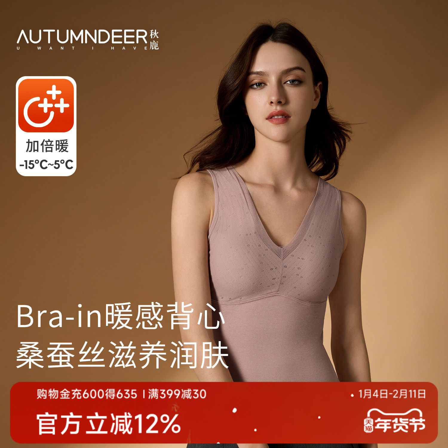 秋鹿桑蚕丝无痕提花保暖背心女士带胸垫2025新款秋冬季打底内衣,女士内衣/男士内衣/家居服,保暖背心,淘宝优惠券,粉丝福利购,淘宝优惠卷