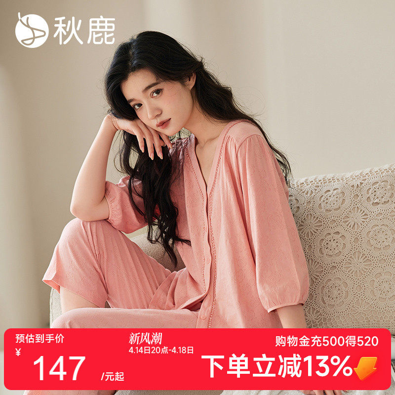 秋鹿【牡丹花】针织提花棉睡衣女春夏高级感七分灯笼袖家居服套装