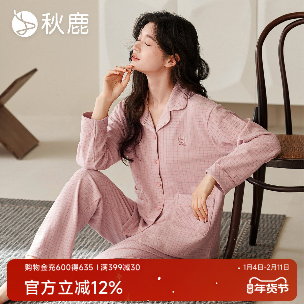 秋鹿【超柔软】格子睡衣女2025春秋款华夫格长袖情侣男家居服套装