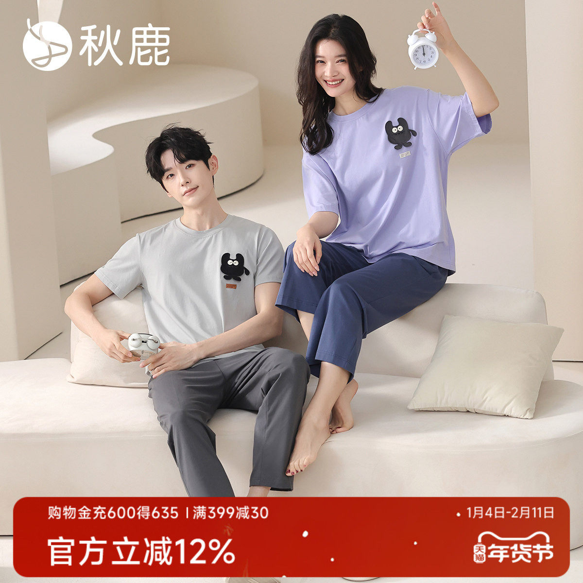 秋鹿柔软舒适凉感纯棉睡衣女2025夏新款卡通短袖长裤情侣男家居服