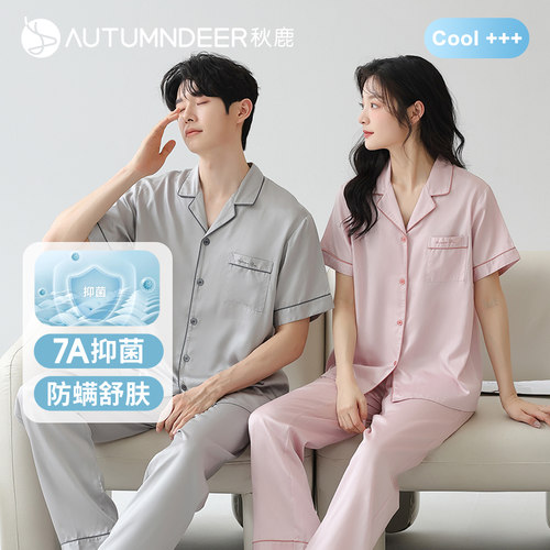 秋鹿睡衣【7A抑菌防螨】夏季凉感女薄款情侣男短袖长裤家居服套装