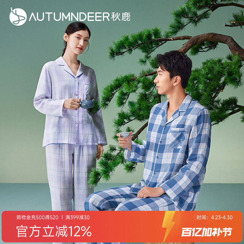 秋鹿纯棉超柔软睡衣女2026春夏季新款条纹格子情侣男士家居服套装