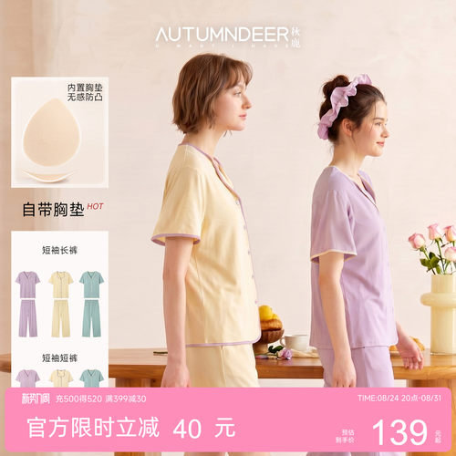 秋鹿莫代尔棉燕子领短袖长裤睡衣