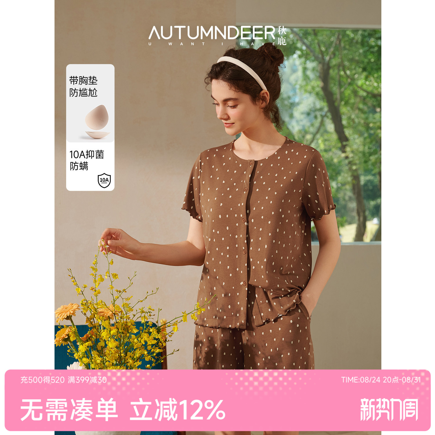 秋鹿luup身呼吸 家居服带胸垫10A抑菌短袖短裤莫代尔棉睡衣女夏季